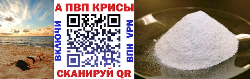 A PVP Crystall Павловский Посад
