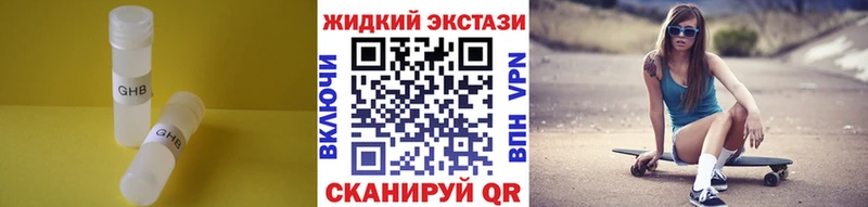 Бутират GHB  цены   Павловский Посад 