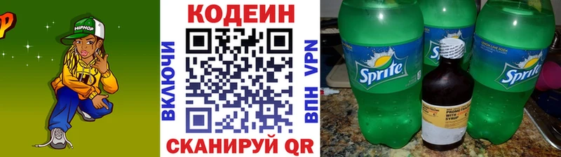 Кодеиновый сироп Lean напиток Lean (лин) Павловский Посад