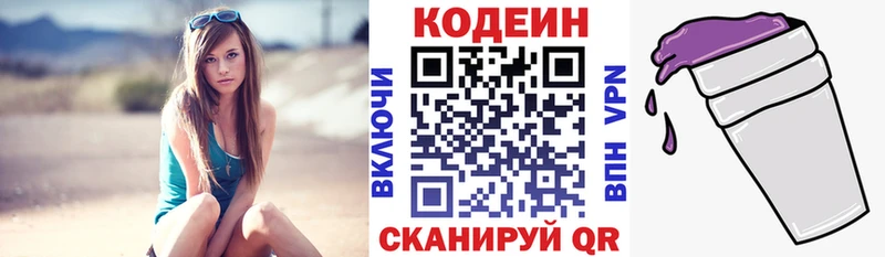 как найти закладки  МЕГА   Codein напиток Lean (лин)  Павловский Посад 