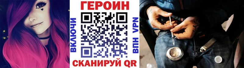 hydra ONION  Павловский Посад  ГЕРОИН Heroin 